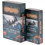 Набор игр "За бортом": "Море по колено" Набор игр "За бортом": "Море по колено" картинка 341806 - МосИгра